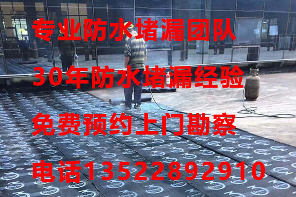 北京海淀五棵松外墙防水补漏