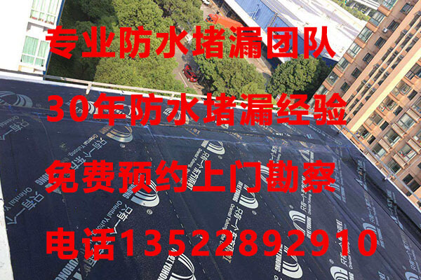 北京海淀上地地下车库防水堵漏