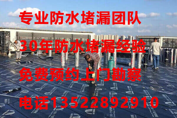 北京海淀清河防水翻修公司