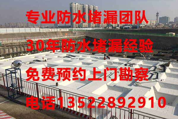 北京海淀清河写字楼防水补漏