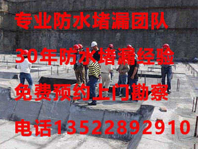 北京海淀区楼顶防水工程案例