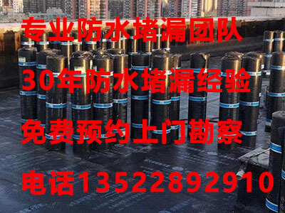 北京海淀区屋面防水施工案例