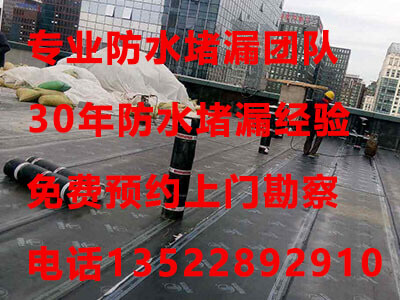 北京东城区写字楼顶层防水补漏案例