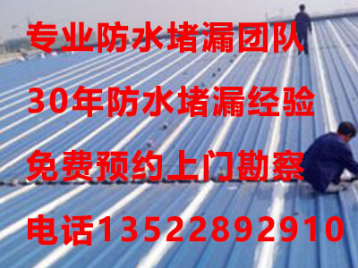 北京海淀区金属屋顶防水补漏施工案例